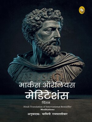 cover image of Meditations (Hindi)